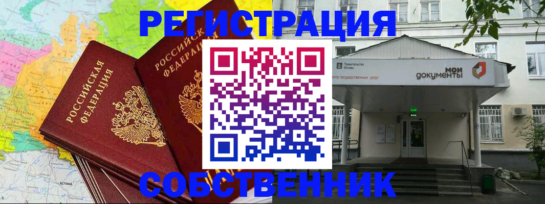 прописка штамп в Алапаевске