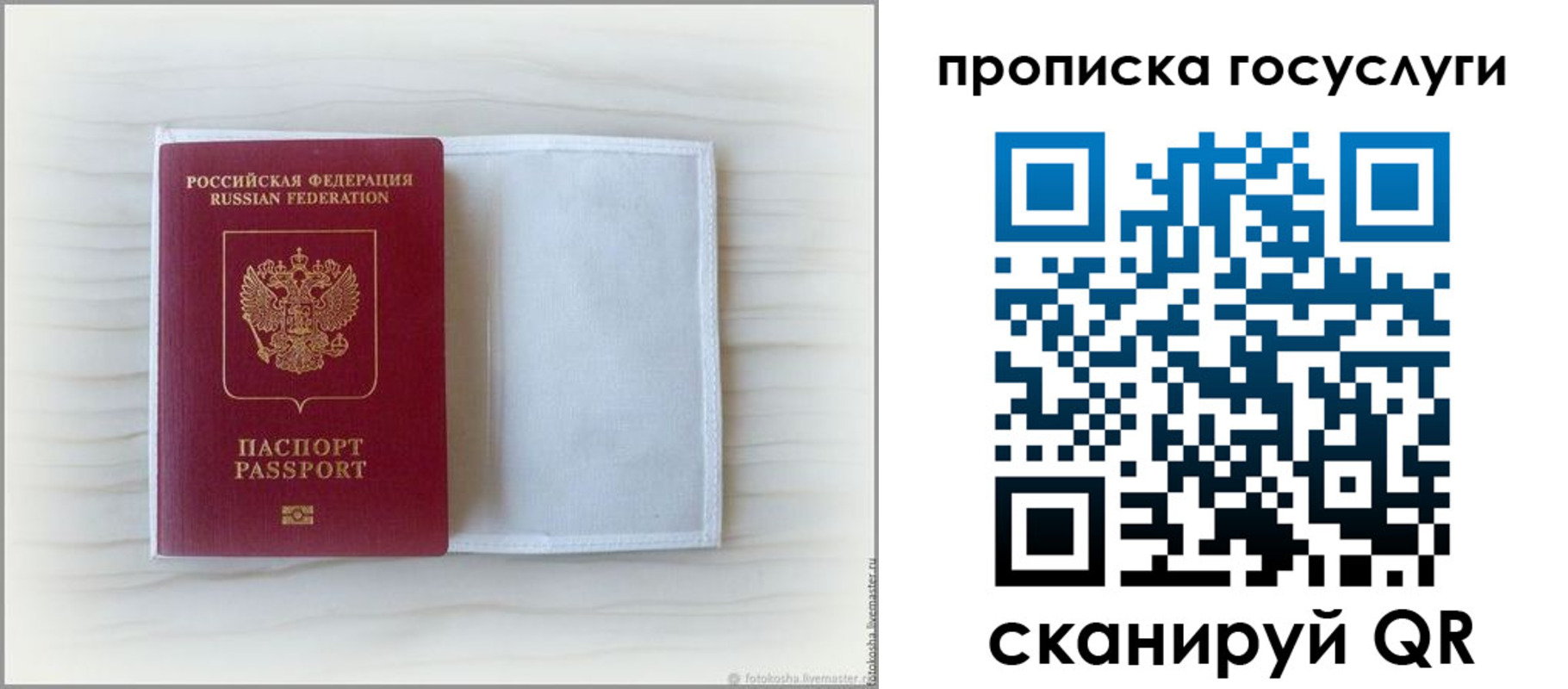 прописка для кредита в Алапаевске
