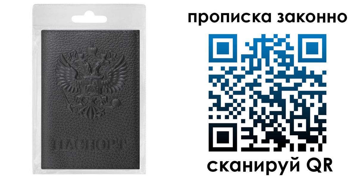 временная регистрация надежно в Алапаевске