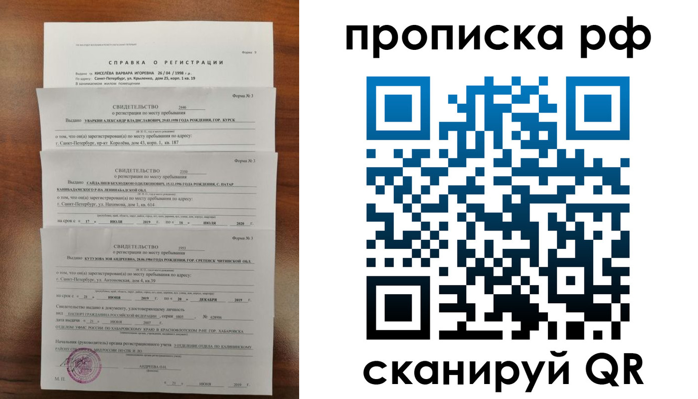 регистрация в Алапаевске