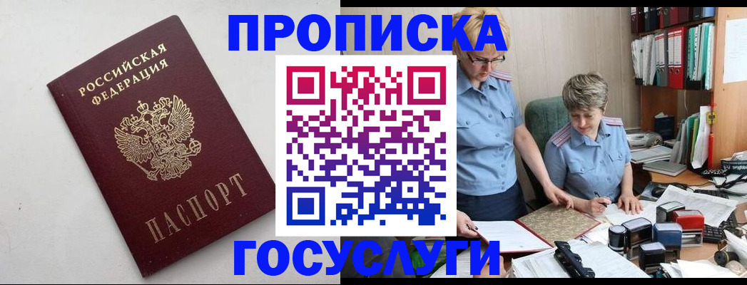 временная регистрация в квартире в Алапаевске