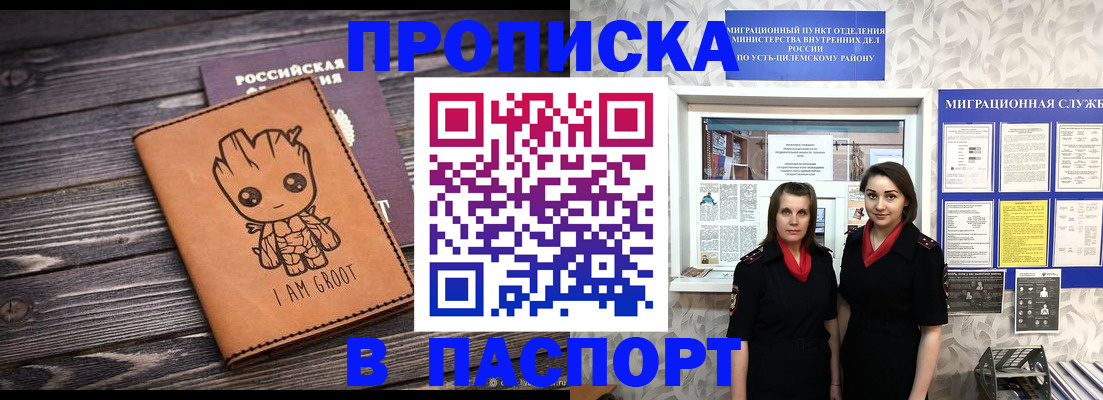 временная регистрация купить в Алапаевске