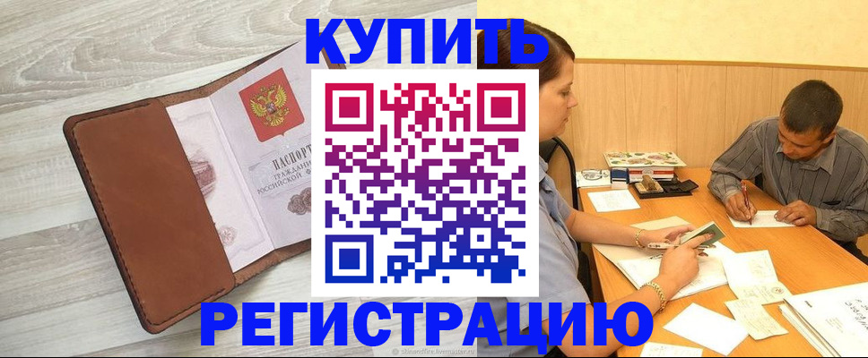найти адрес прописки в Алапаевске