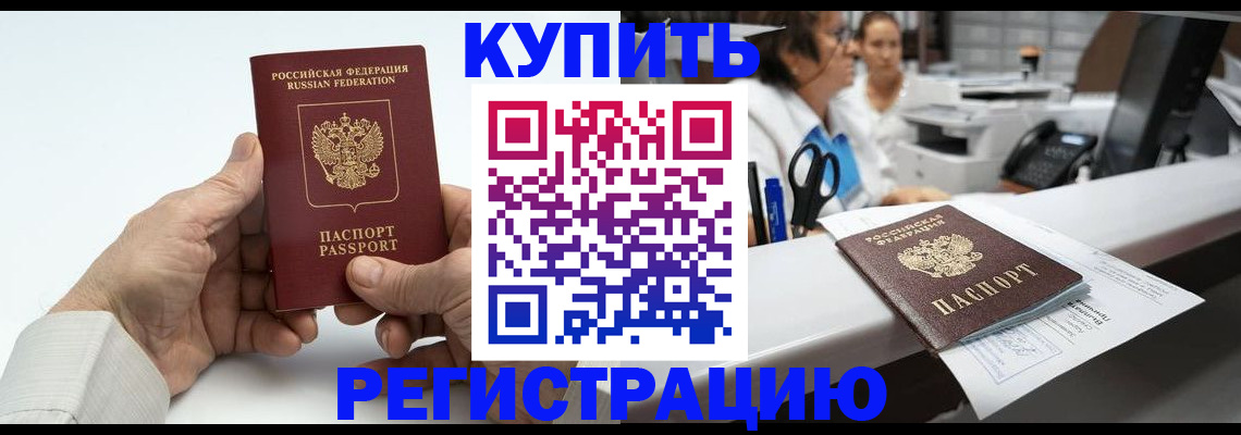 прописка иностранных граждан в Алапаевске