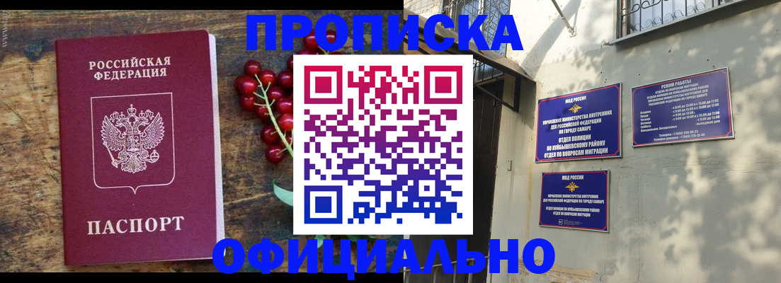 временная регистрация для всех в Алапаевске