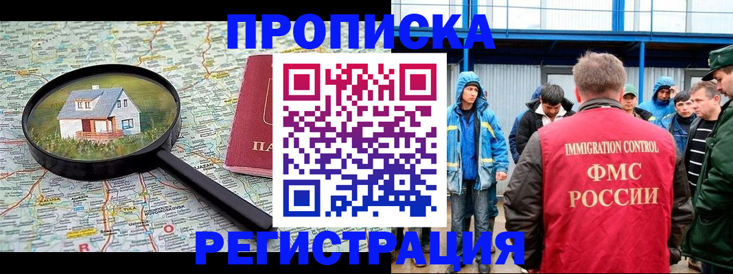 прописка в квартире в Алапаевске