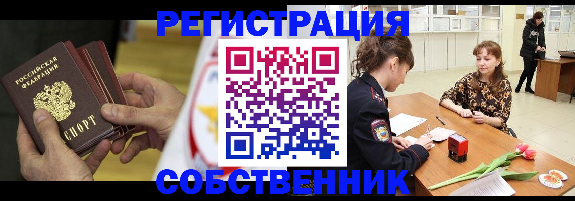 прописка поиск в Алапаевске